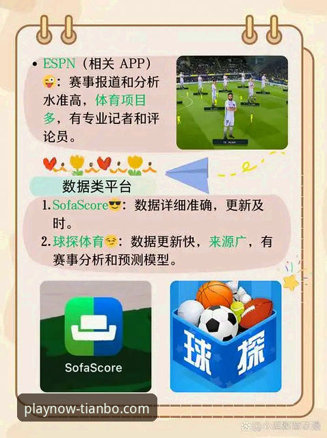 天博体育app官网链接 天博体育app官网链接 vs 传统浏览器访问:哪个更适合体育赛事追踪?