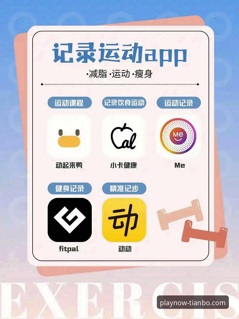 天博体育app安装必备最新动态：v2.0.3版本下载实测与操作指南