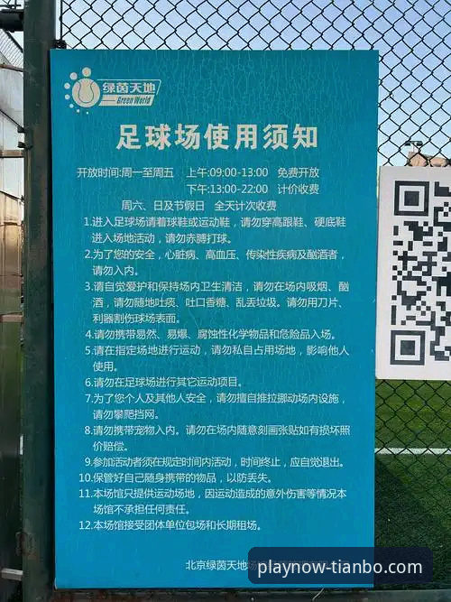 天博体育平台官网：一站式体育娱乐入口详解