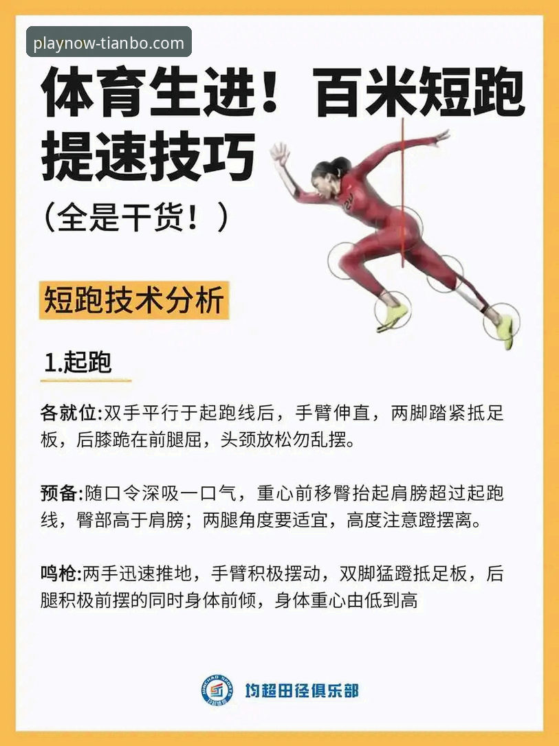 天博体育app精彩瞬间手机版 天博体育精彩瞬间手机版:5个让新手快速上手的实用技巧